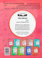 کتاب گام به گام حسابداری پایه دهم هنرستان انتشارات اخوان